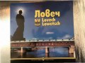 Ловеч / Lovech / Lowetsch, снимка 1 - Други - 34352869