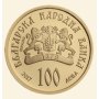 КУПУВАМ 100 лева 2017 година Благовещение цена по договаряне, снимка 2