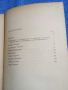 Борис Ценков - Из историята на естетическата мисъл в България , снимка 5
