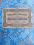 5 лева 1917 г.-Сръбски печат, рядка , снимка 1