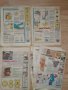 Стар вестник ,вестници  Направи сам, снимка 8