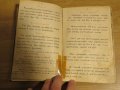 църковна книга, богослужебна книга Рядка книга Черковно пение, църковно пеене - изд.1906 г , снимка 4