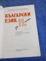 Български език за 11 клас , снимка 4