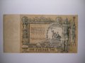 100 рубли от 1919, снимка 1