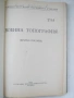 Военна топографие - 1960 година, снимка 3