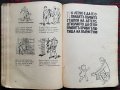 Антикварно Детско Списание -"Първи стъпки"/14 книжки/, снимка 15