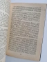 България и балканските страни по време на войните 1912-1918, снимка 2