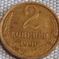 Две монети 2 копейки 1990г. / 10 копейки 1972г. СССР стари редки за КОЛЕКЦИОНЕРИ 39442, снимка 3 - Нумизматика и бонистика - 44252803