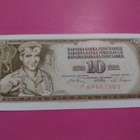 Банкнота Югославия-16344, снимка 1 - Нумизматика и бонистика - 30599546