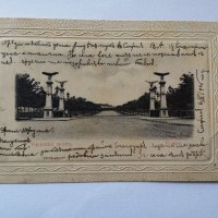 София картичка  мостове, снимка 2 - Антикварни и старинни предмети - 32075880