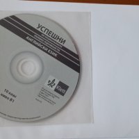 Успешни на НВО по английски език 10 клас, снимка 3 - Учебници, учебни тетрадки - 42220449