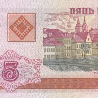 5 рубли 2000, Беларус, снимка 2 - Нумизматика и бонистика - 38127804
