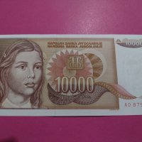 Банкнота Югославия-16522, снимка 1 - Нумизматика и бонистика - 30602519