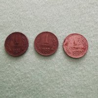 3 броя монети от 1 стотинки , снимка 3 - Антикварни и старинни предмети - 29459461