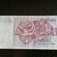 Банкнота - Югославия - 50 динара | 1990г., снимка 2 - Нумизматика и бонистика - 30666838