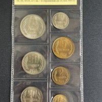 Серия разменни монети 1962 г. - 2 броя, снимка 5 - Нумизматика и бонистика - 42901868