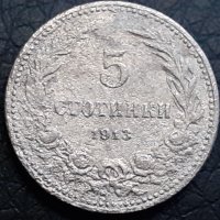 5 стотинки Царство България 1913, снимка 1 - Нумизматика и бонистика - 30920292