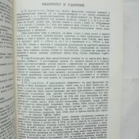 Книга Граматика на старобългарския език - Иван Буюклиев и др. 1994 г., снимка 4 - Чуждоезиково обучение, речници - 42870851