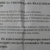 НОВ Мини компресор, помпа 12v за автомобилни гуми, вело,лодка,дюшек,батут и други,Преносим компресор, снимка 12 - Аксесоари и консумативи - 31276886