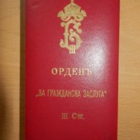 Орден за гражданска заслуга III ст., снимка 4 - Антикварни и старинни предмети - 38497443