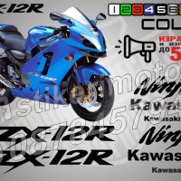 Kawasaki ZX-12R стикери надписи фолио за мотор Кавазаки, снимка 1 - Аксесоари и консумативи - 39898090