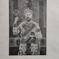 Възобновяване на Третето българско царство - 22 септемврий 1908 година Теодоръ Хлебаровъ, снимка 2 - Антикварни и старинни предмети - 40249703