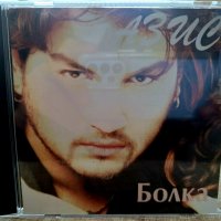 Азис /AZIS - БОЛКА CD, снимка 1 - CD дискове - 44209231