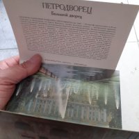 Соц.картички руски на Петродворец в Ленинград, снимка 2 - Колекции - 39655645