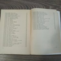 Книга Оцеола - Майн Рид, снимка 4 - Художествена литература - 31371167
