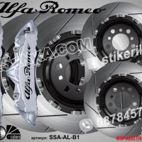 Alfa Romeo надписи за капаци на спирачни апарати стикери лепенки фолио Алфа Ромео, снимка 3 - Аксесоари и консумативи - 25965712