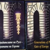 Градителите на Русе - вратата на Европа / Rousse: Generations of Progenitors. Gate of Europe , снимка 1 - Специализирана литература - 30709434