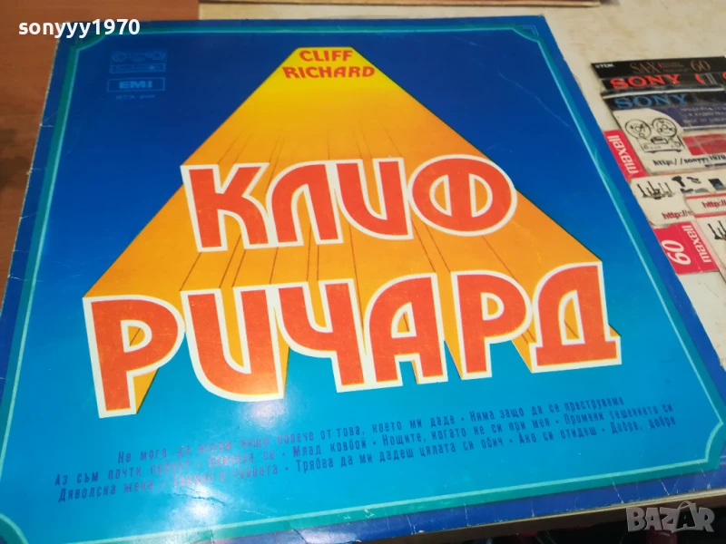 КЛИФ РИЧАРД-ПЛОЧА 0306251655, снимка 1
