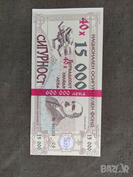 Продавам бон 600 000 лева 💰💰💰, снимка 1