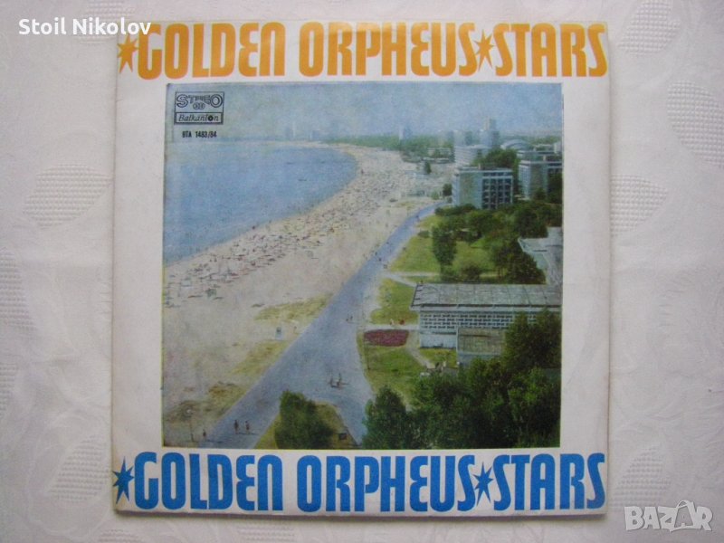 ВТА 1483/84 - Звезди на Златният Орфей / Stars of the Golden Orpheus - Двойна плоча !!!, снимка 1