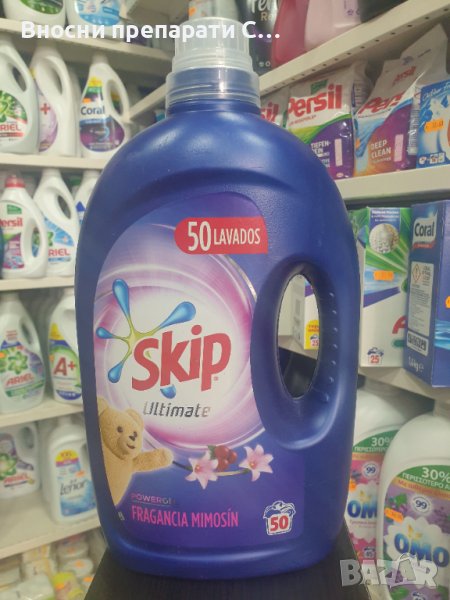 Skip Ultimate Mimosin, 2,5 л, 50 пранета. универсален течен препарат за пране, снимка 1