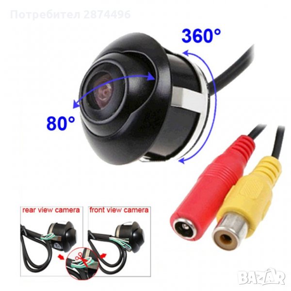 Камера за предно и задно виждане, снимка 1