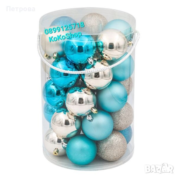 Топки за елха тюркоаз и шампанско-30 броя/Топки за елха/украса за елха, снимка 1