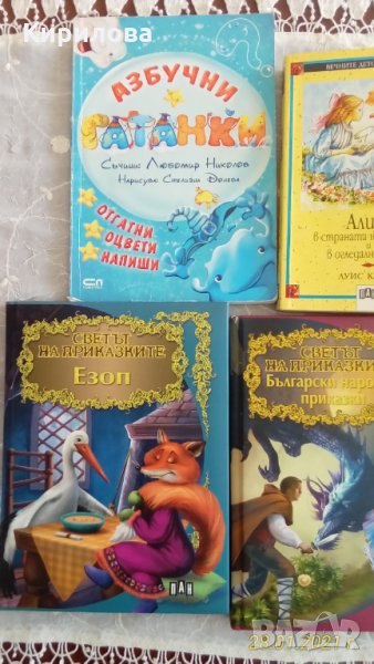 Детски книжки, снимка 1