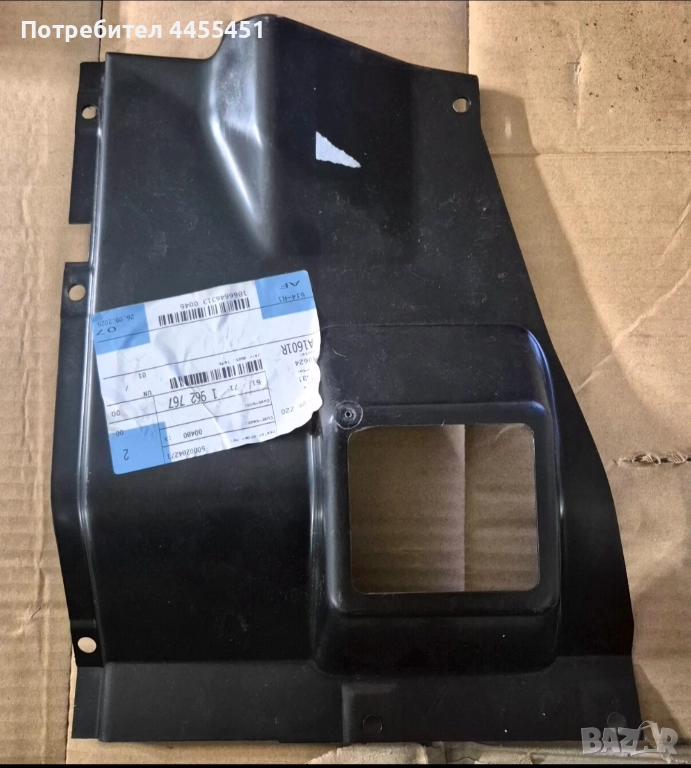 оригинален ляв подсалник E30 BMW 51711962767 , снимка 1