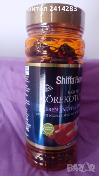 Масло от черен кимион на капсули Shiffa 1000 mg. 100 бр., снимка 1