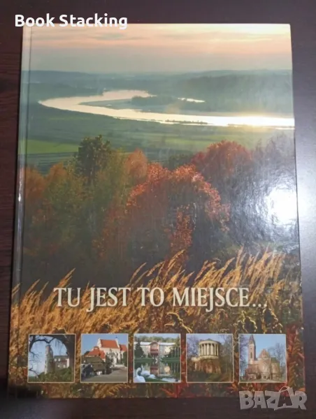 Тu jest to miejsce krajobraz i architektura, снимка 1