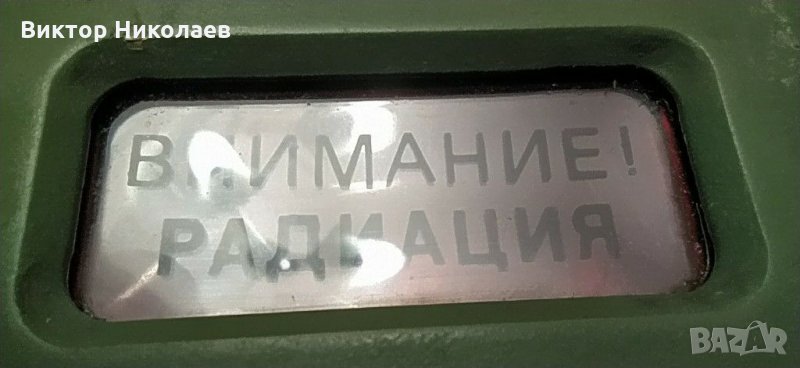 Внимание! Дозиметър Гайгеров Гайгер АСР-3, снимка 1