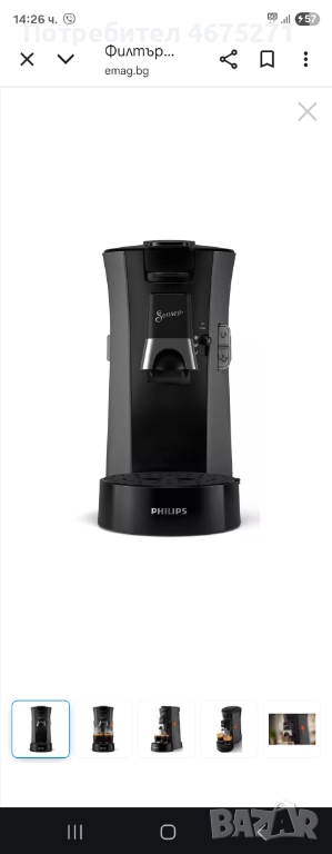 Кафемашина Filips, снимка 1