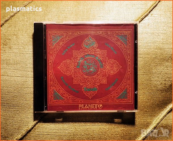 CD - Rabin Abou-Khalil , снимка 1