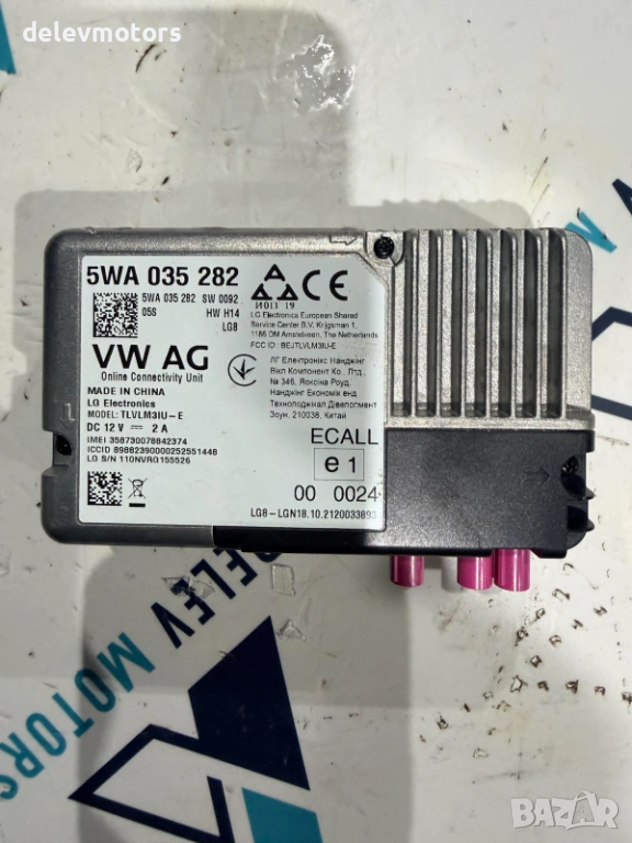 5WA035282 онлайн електронен модул от Skoda Kamiq 1.5 TSI, Двигател DPCA, 150 к.с., 18 000 км, 6 ск. , снимка 1