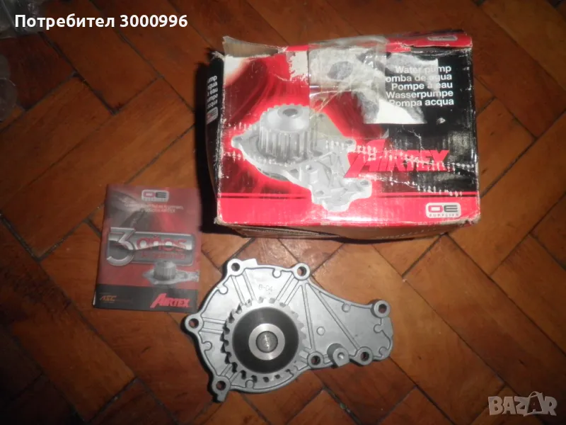 Продавам  водна  помпа  за  Шкода  Фабия  1,9  СДИ  ., снимка 1