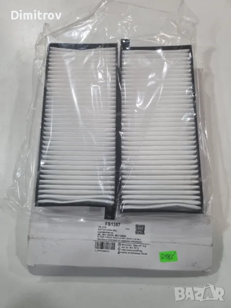 Санг Йонг - Филтър купе / Поленов Филтър, снимка 1