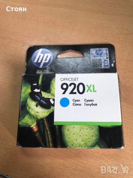 Cyan мастило 920XL, снимка 1