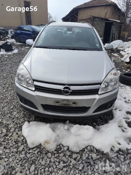 Opel Astra H 1.9 120к.с. 6ск. -на части , снимка 1