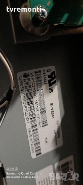 лед диоди от дисплей SYV5541, снимка 1